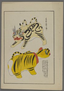 Japanese toys, from Unai no tomo (A Child